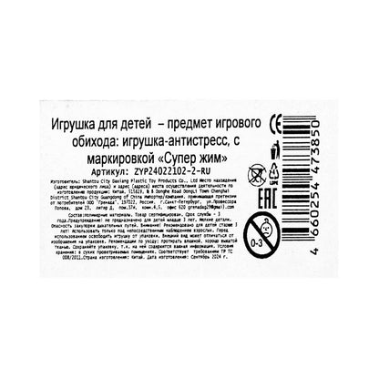 Игрушка антистресс супер мялка, горила, мука, дисплей Супер Жим уп-12шт в кор.12уп