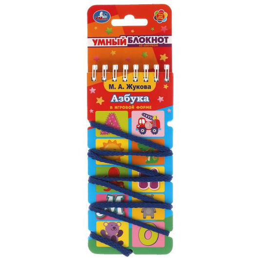 Азбука. М.А.Жукова. Умный блокнот с хэдером. 70х155мм. 32 pièces. Умка в кор.50шт