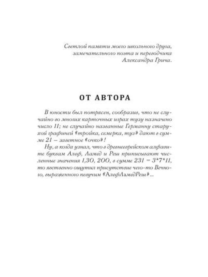 Рип.ЛитИсслед.Голоса отовсюду