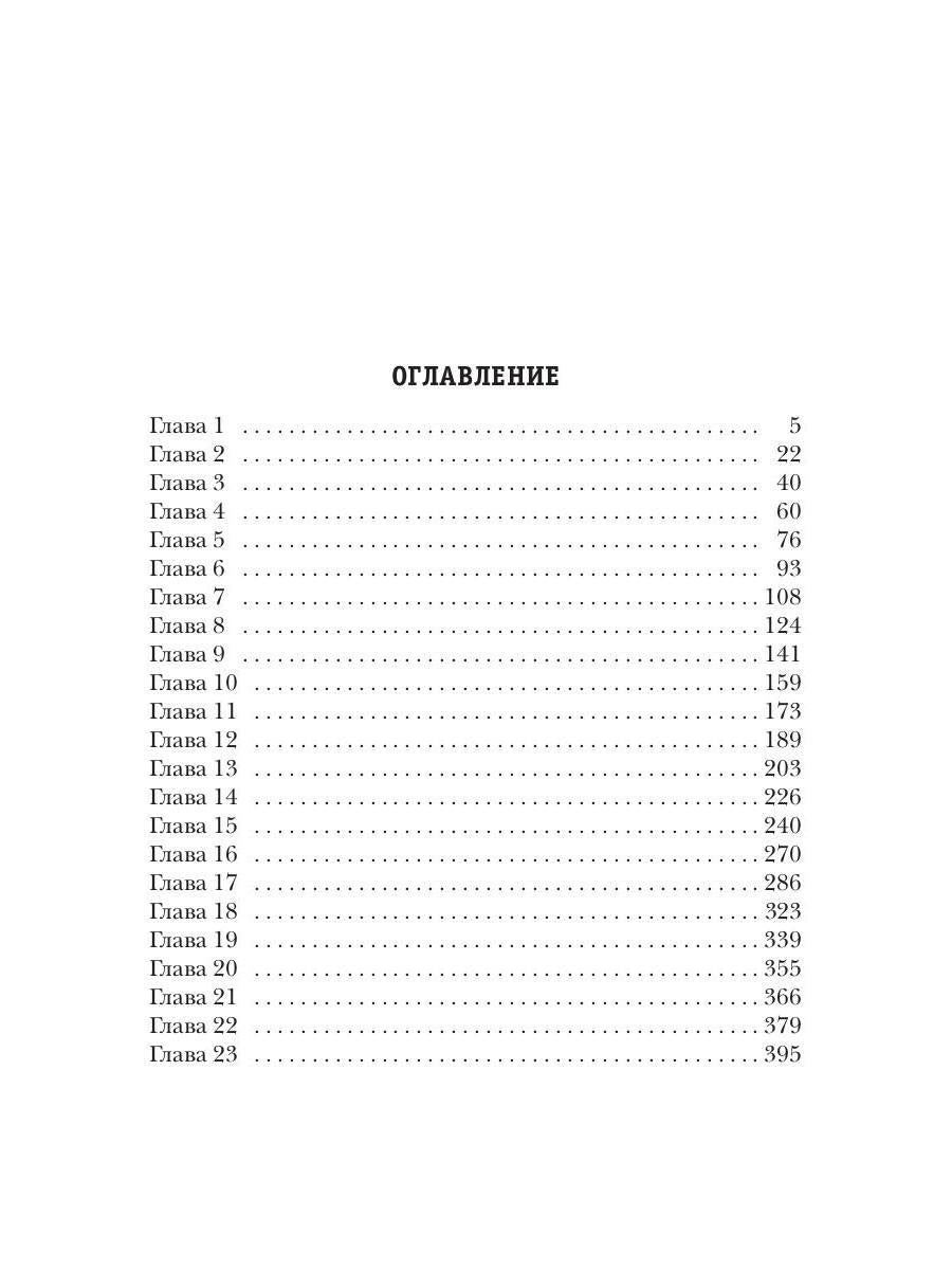 Хозяйка большого дома