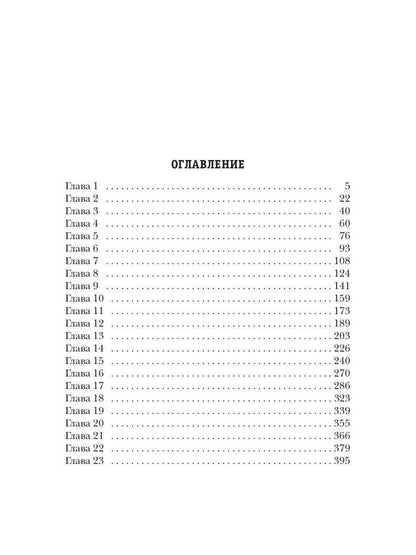 Хозяйка большого дома