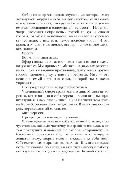 Корректировщик