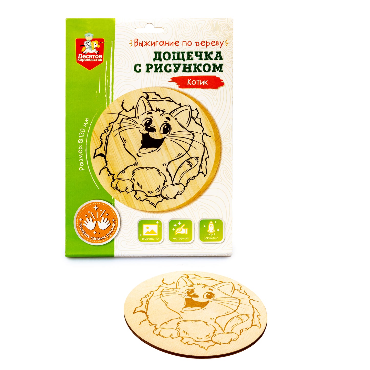 Выжигание. Dosette pour le voyage "Котик" (largeur 130 mm, conversion A5)