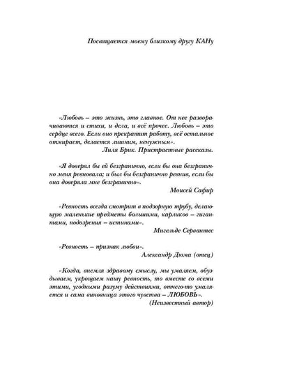 Кольцов. Ч. 2
