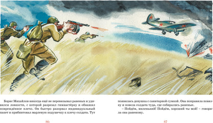 Во имя Великой Победы. Стихи и рассказы о Великой Отечественной войне