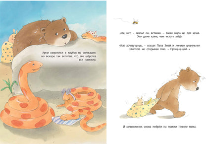 Самый лучший папа