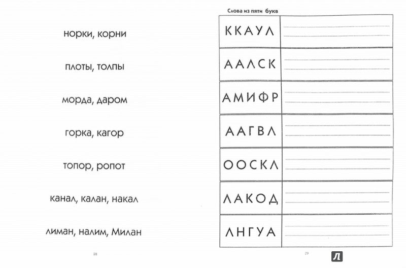 Пишем и читаем [Раб. тетр. №4]