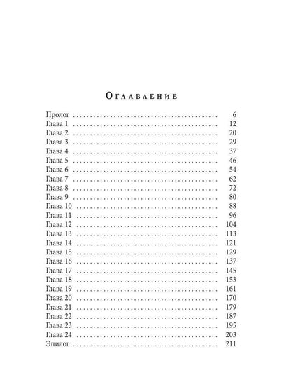 Тьма и свет в одном флаконе