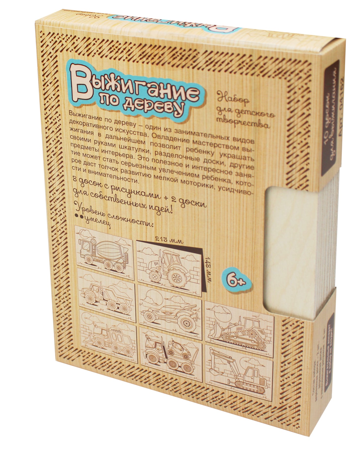 Выжигание. Доски для выжигания 10 шт "Спецтехника"