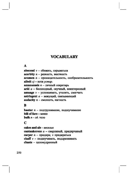 Моэм. Пиво и пироги, или Скелет в шкафу. КДЧ на англ.яз., неадаптир.