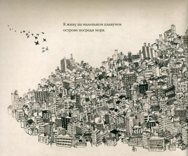 На грани исчезновения
