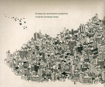 На грани исчезновения