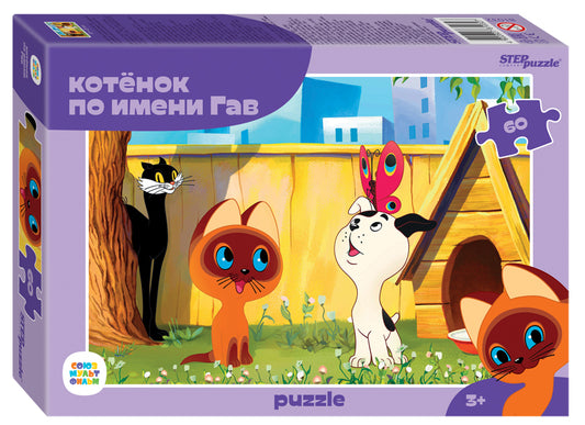 Степ. Пазл 60 арт.81032 "Котенок по имени Гав" (new)