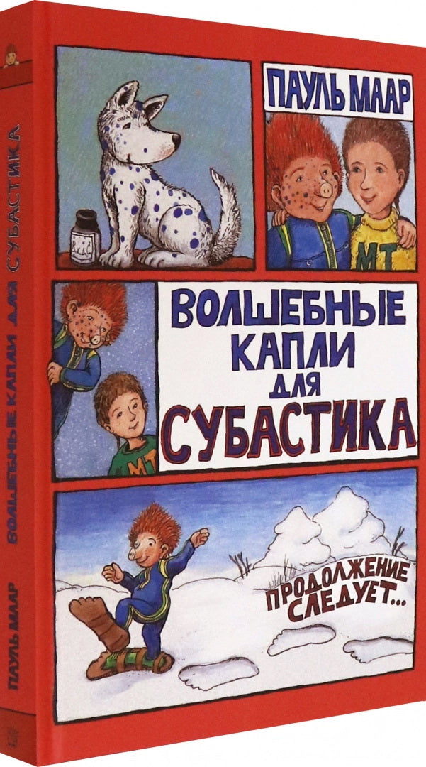 Маар. Субастик/Волшебные капли для Субастика