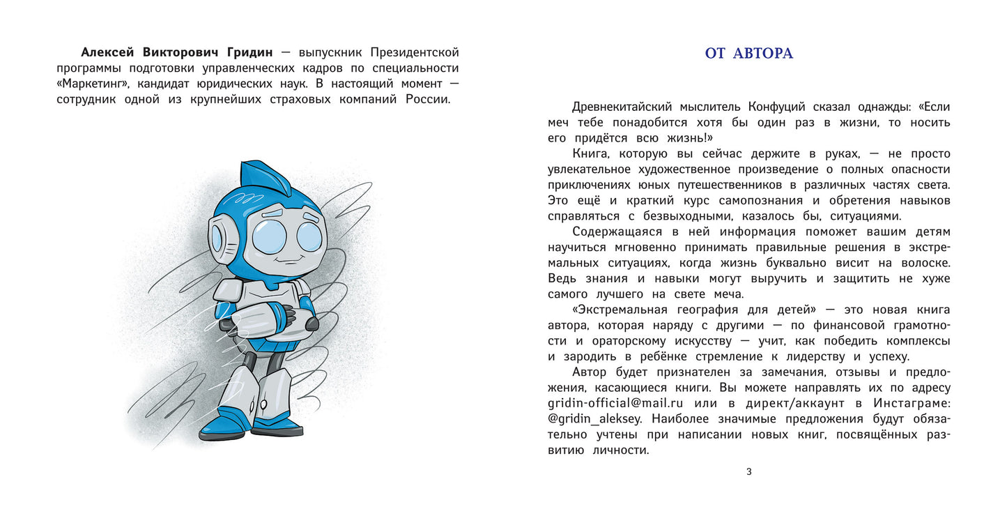 Экстремальная география: мобайлики пакуют чемоданы