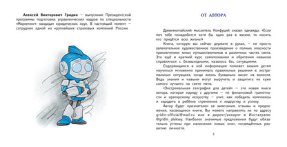 Экстремальная география: мобайлики пакуют чемоданы