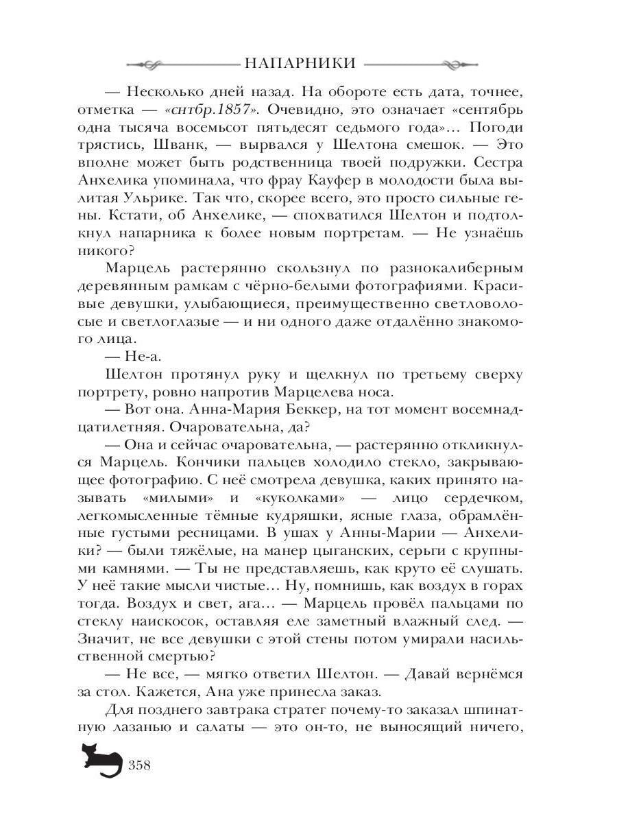 Огни Хафельберга