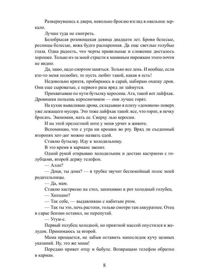 Рип.ЛюбФэнтези.Полный трындец,или Феникса вызывали