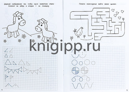 ПРОПИСИ ДЛЯ ХОРОШЕГО ПОЧЕРКА. ПОДГОТОВКА К ПИСЬМУ