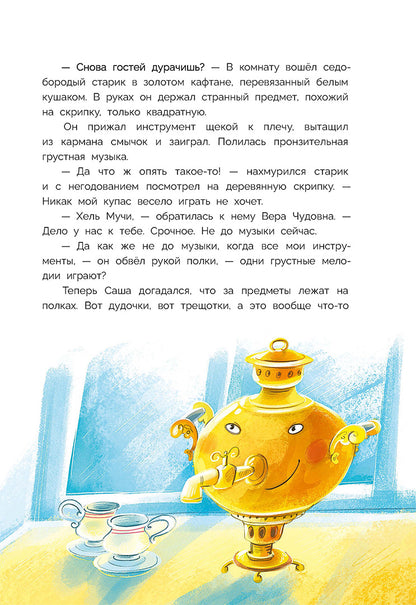 Новогодний калейдоскоп и легенды Дрыгунца: сказка