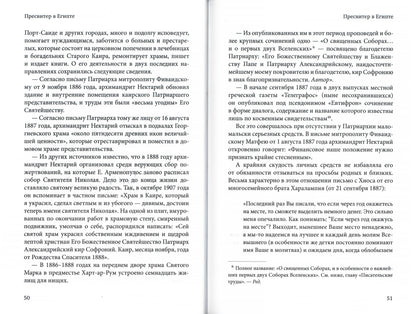 Нектарий Пентапольский – cвятой наших дней (Сретенский м.)