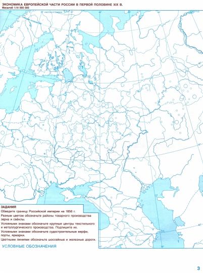 Шевырёв. Контурные карты. 9 кл. История России. ХIХ - начало ХХ века. (ФГОС)