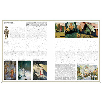 Боги древних славян