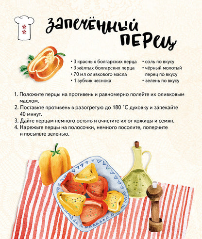 Один дома. Перекидные карточки. Новые рецепты.