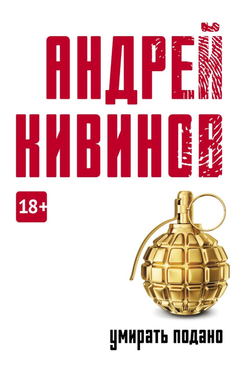 Улицы разбитых фонарей (комплект из 7-ми книг)