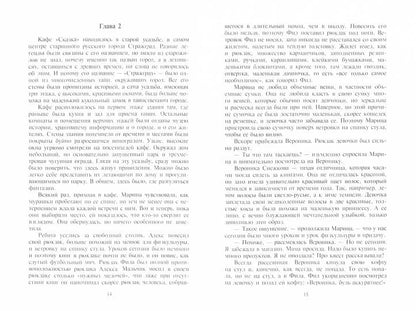 Стражград. Книга первая "Библиотека"