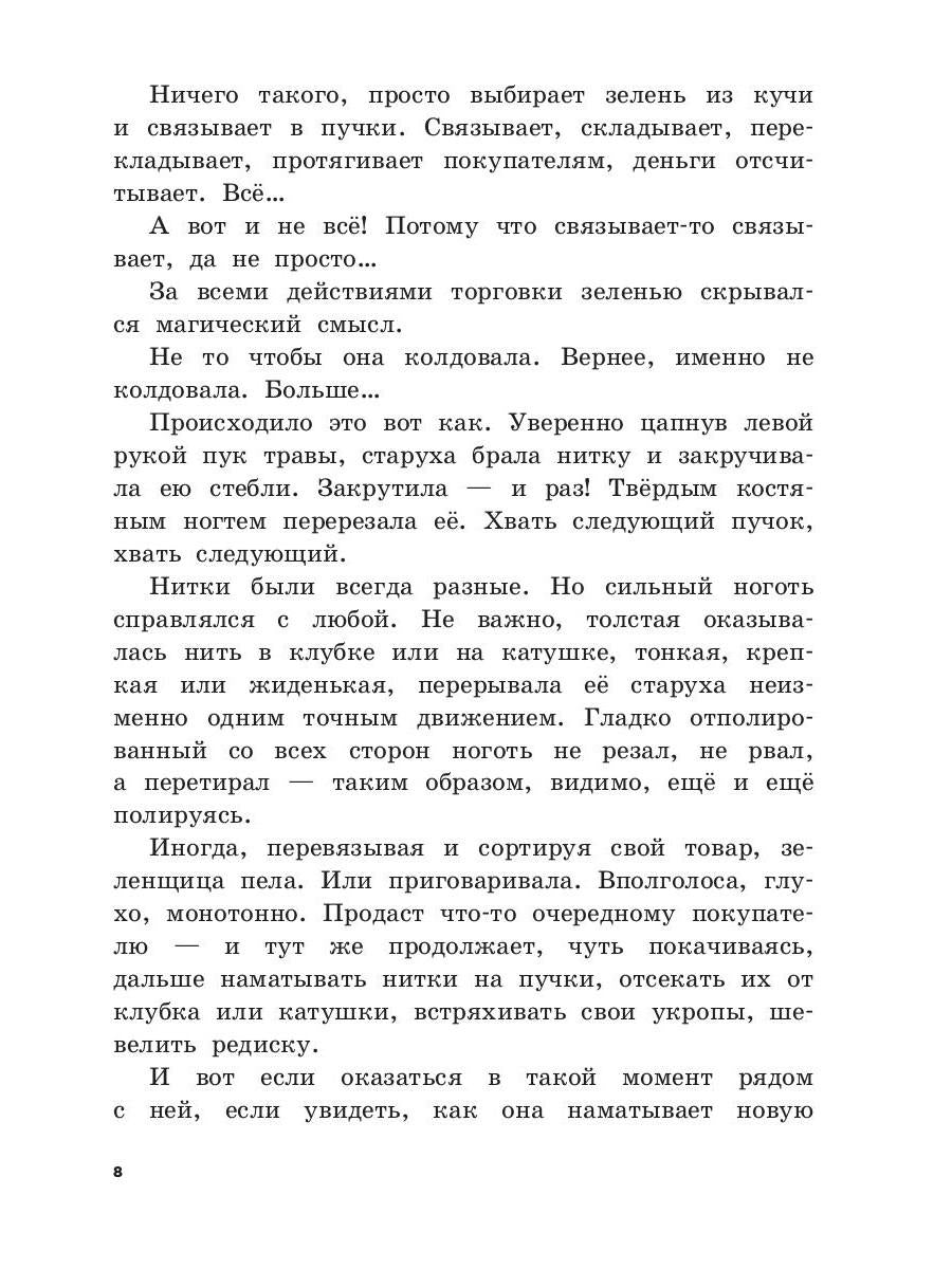 Помоги мне влюбиться!