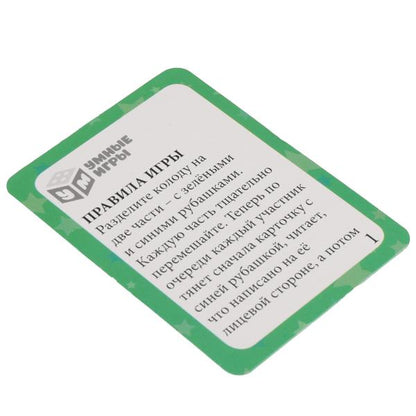 Забавные предсказания. ПРОДОЛЖИ ФРАЗУ. Карточная игра. Карточки 72 шт. Умные игры в кор.50шт