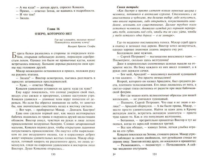 Курганник