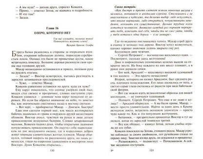Курганник