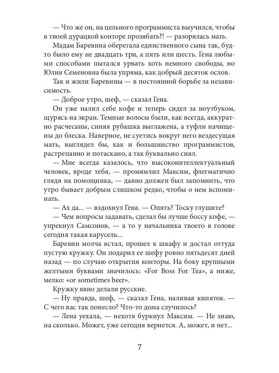 Блюз одинокой горгоны