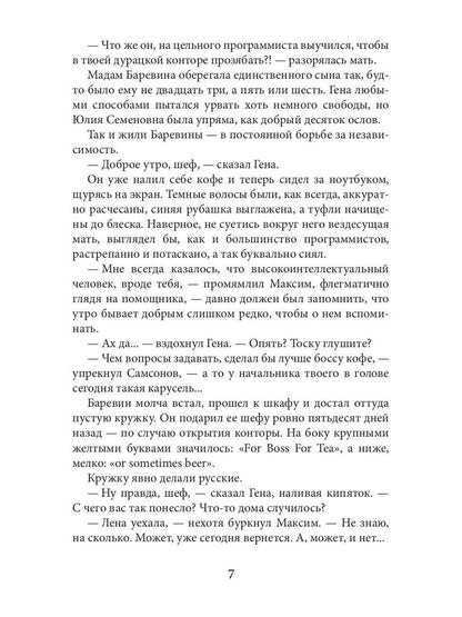 Блюз одинокой горгоны