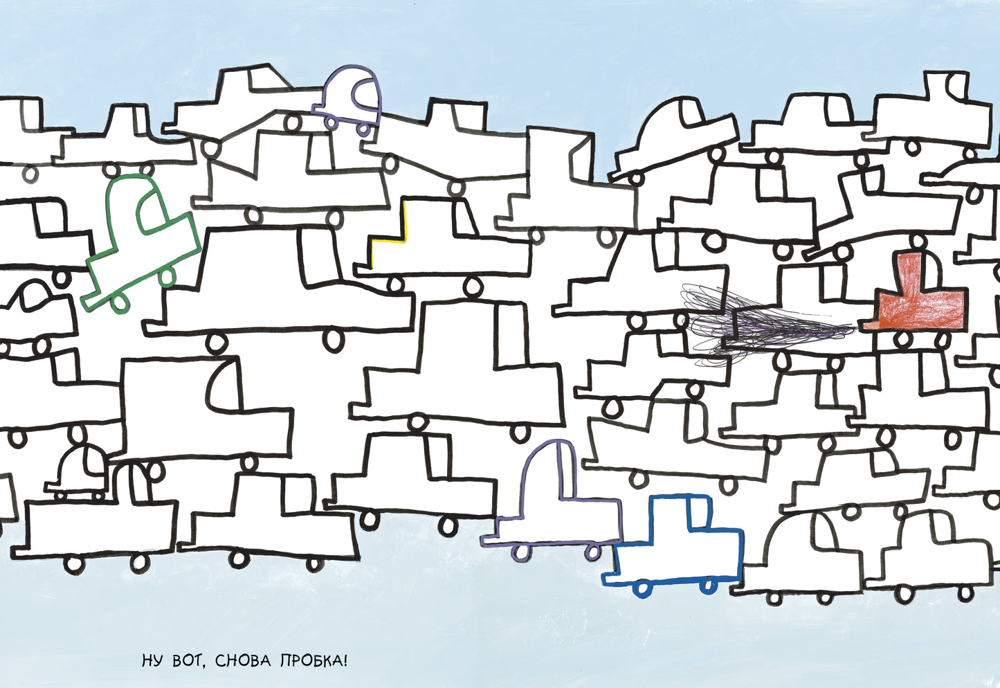 Занимательные книги-игры Эрве Тюлле. Каляки-маляки. Книга занимательных игр Эрве Тюлле 8201