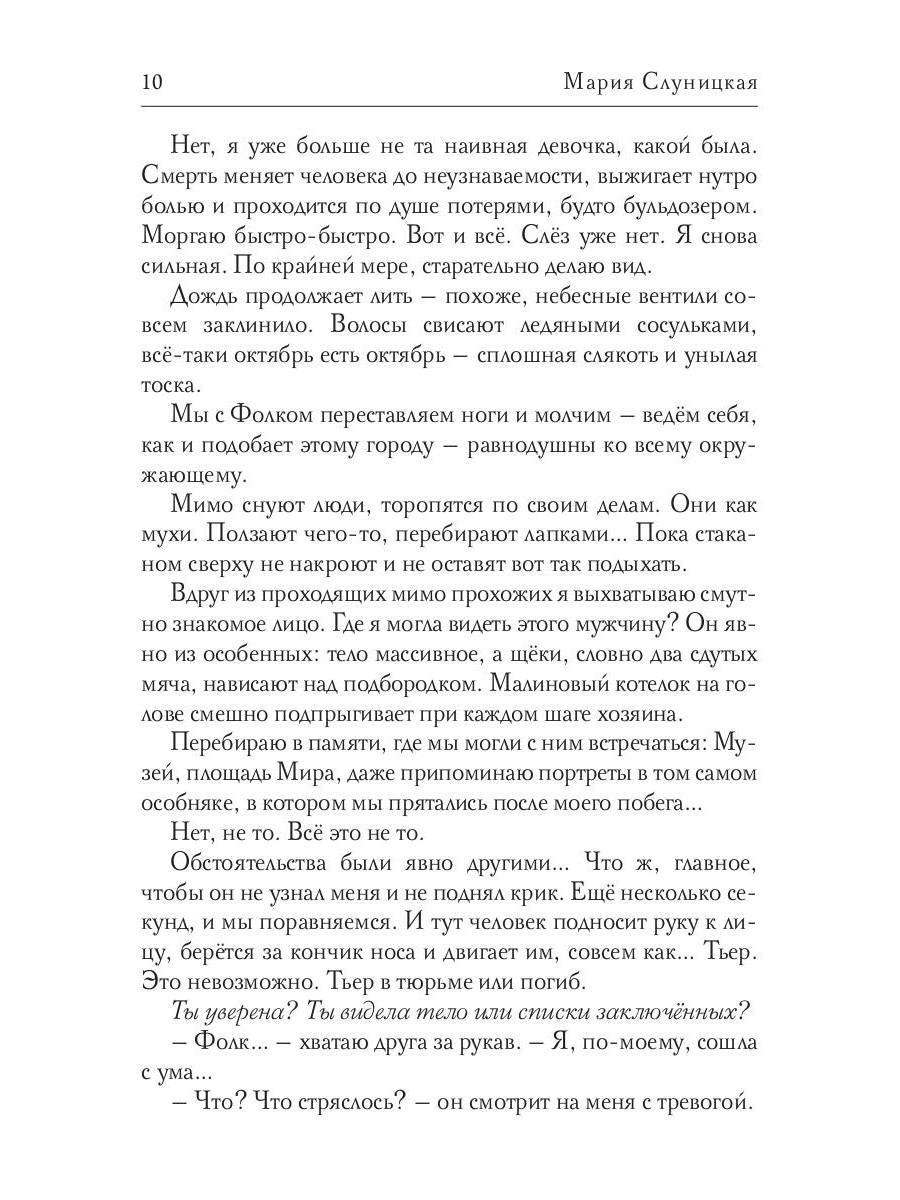 100 грамм свободы. Т. 3