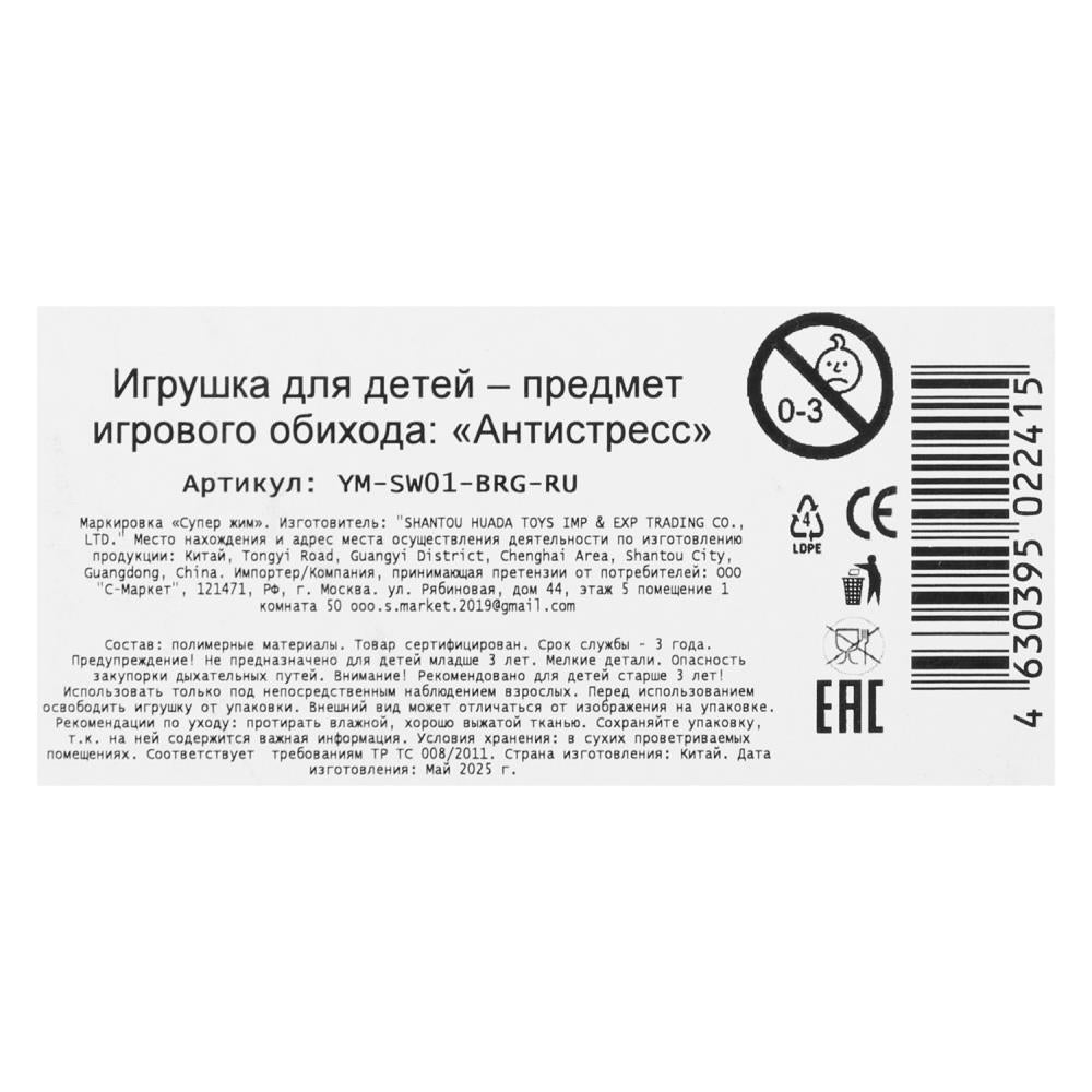 Игрушка-антистресс бургер супер-мялка Супер Жим уп-12упак в кор.6уп