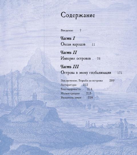 "Новая Земля. От залива Абросимова до ледника Розе"
