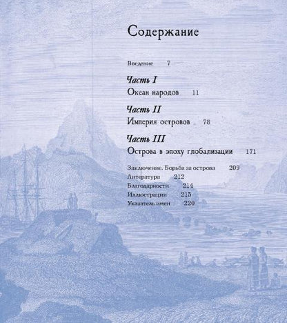 "Новая Земля. От залива Абросимова до ледника Розе"