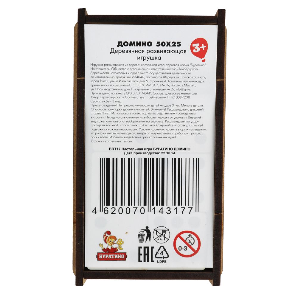 Jeu complet de thermoplastiques domestiques en cor.60шт