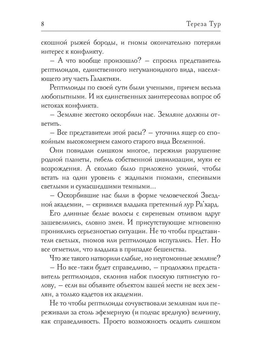 Звездное небо