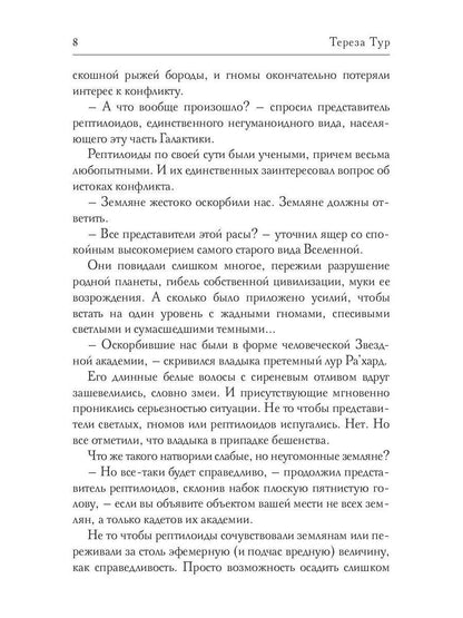 Звездное небо