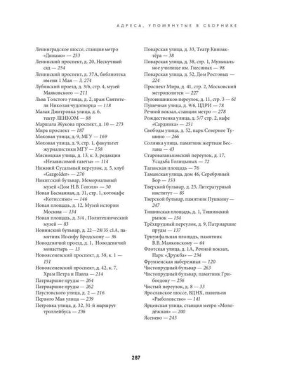 Наследники дяди Гиляя. Альманах