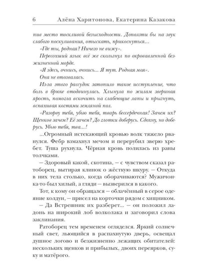 Ходящие в ночи (комплект из 3-х книг)