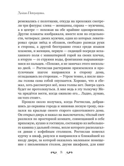 Главная ошибка