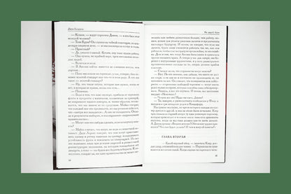 Слово. Конец главы. В 2-х томах.Голсуорси Дж.