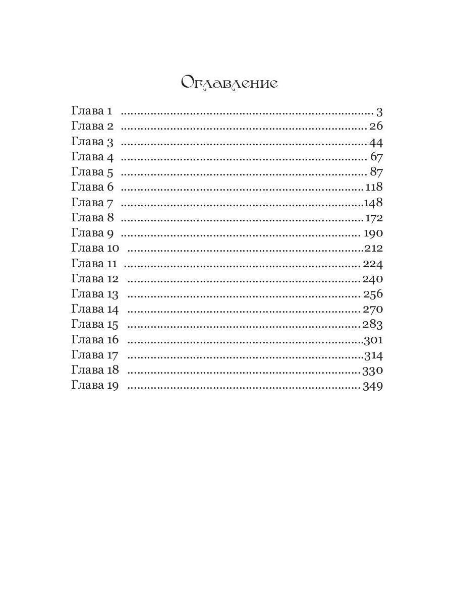 Точка искажения