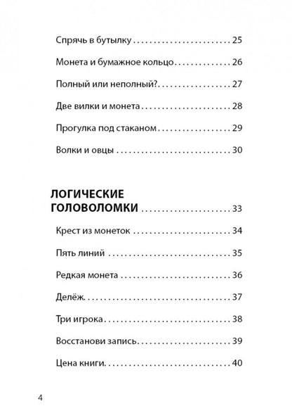Каро.МатемВКарм.Азартная математика с монетками